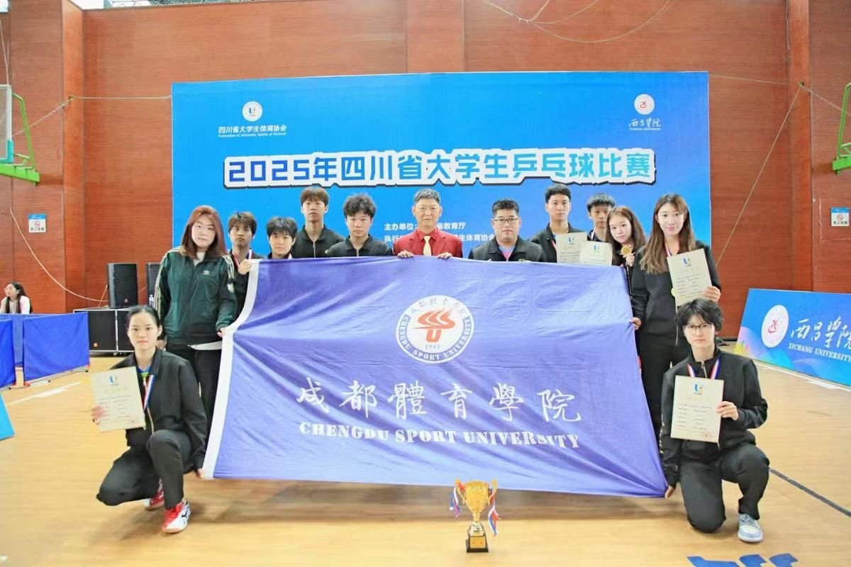 2025年四川省老员工乒乓球锦标...