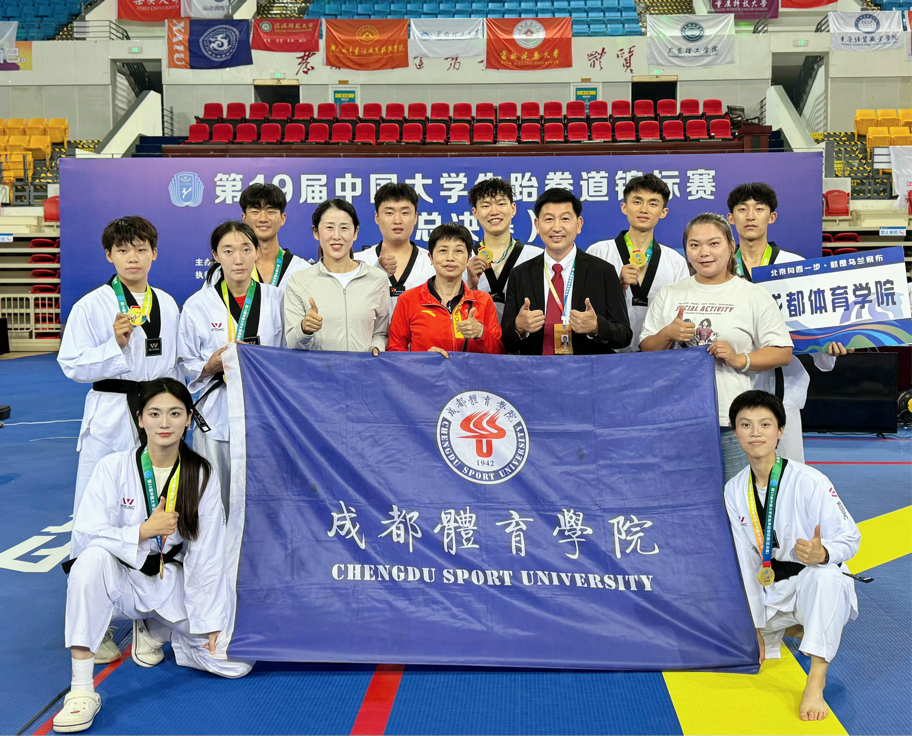 公司跆拳道代表队在19届中国大...