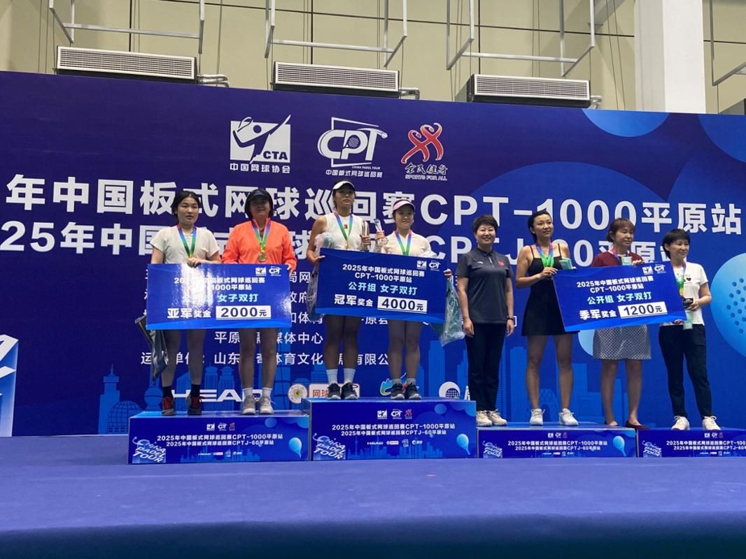 公司板式网球临时代表队队员获...