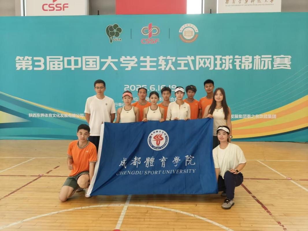 公司软式网球代表队在第三届中...